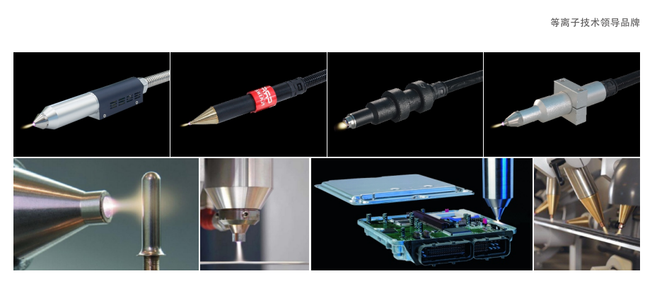 CRF-APO-DP800大气等离子清洗机(图1) image.png