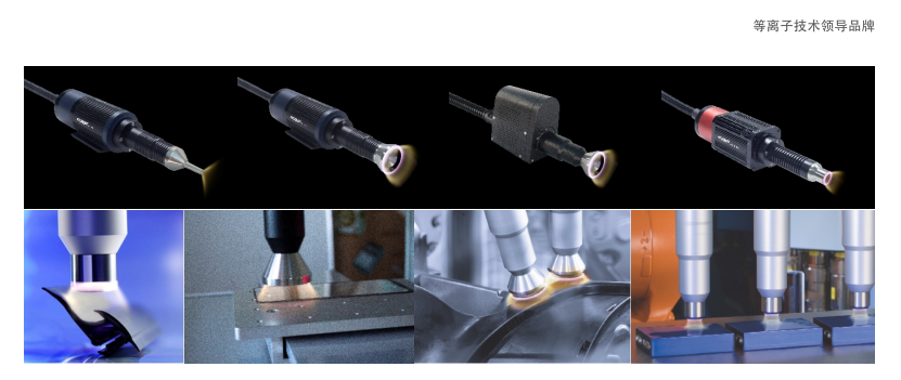 CRF-APO-RP5200大气等离子清洗机(图1) image.png