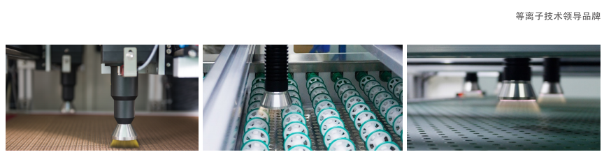 CRF-APO-500W-W/C自动On-Line式AP等离子处理系统(图1) image.png