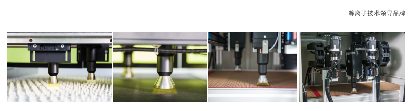 CRF-APO-500W-S全自动On-Line式AP等离子处理系统(图1) image.png