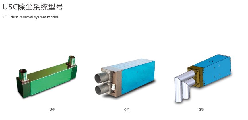 立式USC超声波除尘设备(图1) image.png