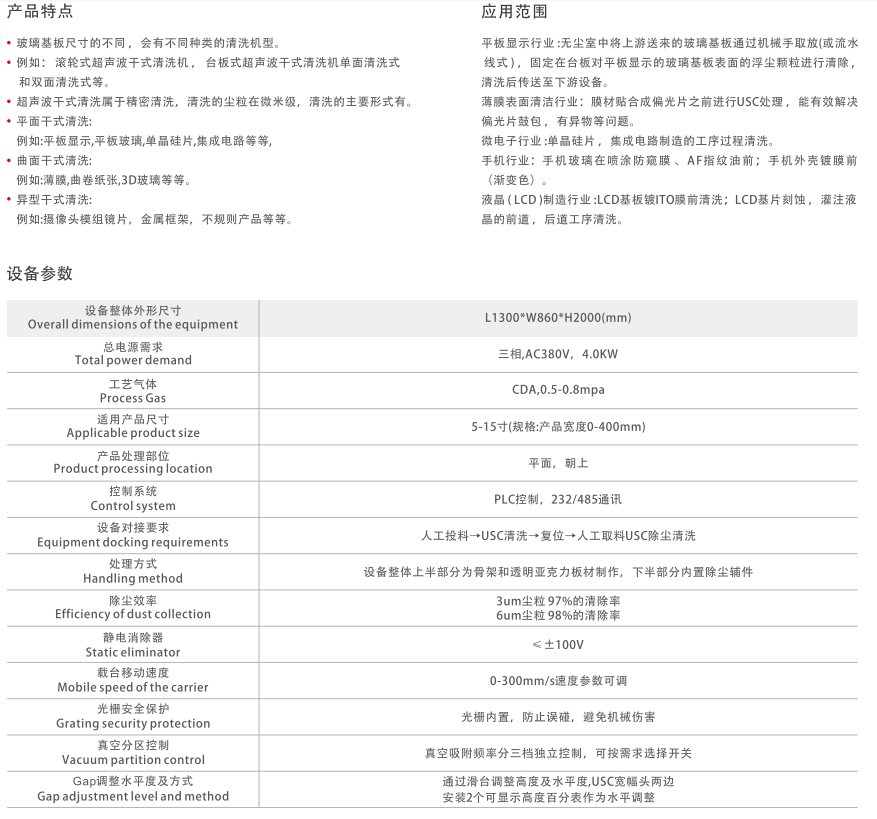 立式USC超声波除尘设备(图2) c59ea38272bedfc28ef73d30ded4ee7f_1-25112G623431A.png